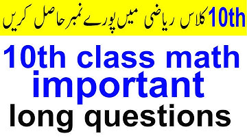 Important Long Questions For 10th Class Math 2020 Exam | 10th Math Guess Paper 2020