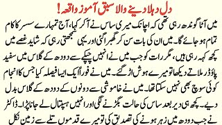 Emotional Islamic moral stories in Hindi Urdu  screenshot 4