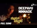 Deepavu Ninnade | Mysore Mallige | Anand | Sudharani | Kannada Video Song