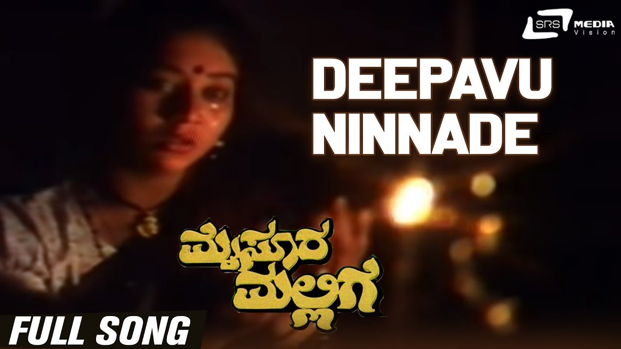 Deepavu Ninnade  Mysore Mallige  Anand  Sudharani  Kannada Video Song