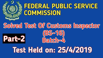 FPSC || Solved Test of Customs Inspector (Bs-16) || Batch-4 || Test Held On. 25/4/2019|| Part-2||