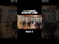 アメリカ留学中日本語が輝いた瞬間 part1#shorts