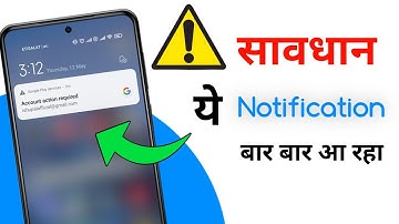 Account Action Required | Account Action Required Ka Matlab Kya Hota Hai