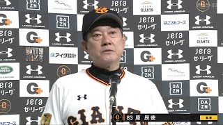 【インタビュー】6/30 DeNA戦 試合後の巨人原監督インタビュー【巨人対DeNA】