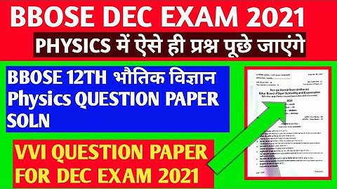 BBOSE december Exam 2021 - 12th Physics QUESTIONS PAPER soln | bbose Previous year QUESTION paper