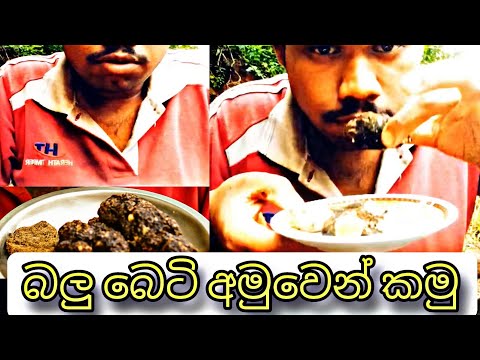 බල බ ට කන දනර ජ මමය Danaraja Balu Beti Gu Kamu Danaraja Comady Viral Jokes