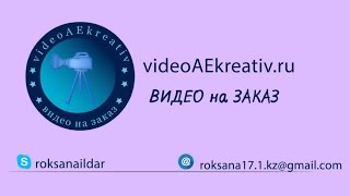 Промо ролик (видео на заказ). Моя видео визитка (заказать видеоролик)(https://youtu.be/c6oQUNZ6qJk #Проморолик (#видеоназаказ). Моя #видеовизитка (#заказатьвидеоролик). Здесь представлена..., 2016-09-28T12:23:10.000Z)