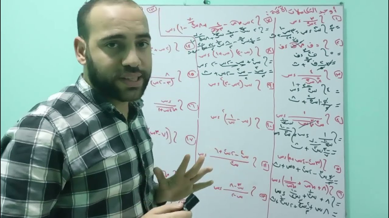 قواعد التكامل لطلاب معادلة هندسة  _  تكامل (1)