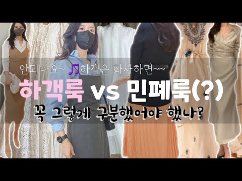 [하객룩코디]뭣이 중헌디👰‍♀️🤵‍♂️하객룩 한정적 룰에대한 개인적생각|남들은 No,나는Yes🙄🩷|천연염색법헤나|하늘나라간햄스터🐹