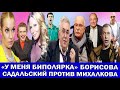 «Не учите меня жить»: СОБЧАК | «ЗОЛОТОЙ ДОЖДЬ» НАГИЕВА | СОСЕДОВ ПРОСНУЛСЯ | КАРПОВИЧ СНОВА ОДНА