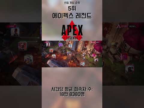   스팀 게임 순위 Top10