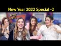 New Year 2022 Special | Part-2 | Uzma Nouman | Taron Sey Karen Batain | 3 Jan 2022 | GNN