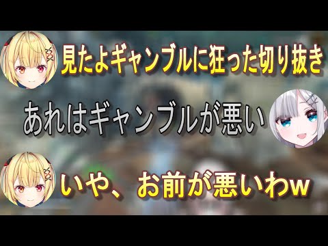 無自覚ギャンブラー花芽すみれツッコむ星川サラ【花芽すみれ/空澄セナ/星川サラ/ぶいすぽ/切り抜き/APEX】