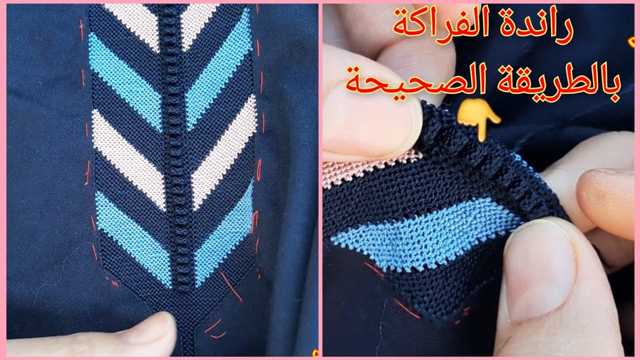 راندةالحبة أو الفراكة وسط راندة الأسهم بالألوان بطريقة صحيحة وجديدةمن هاد الفيديو معمرها تجيك مائلة