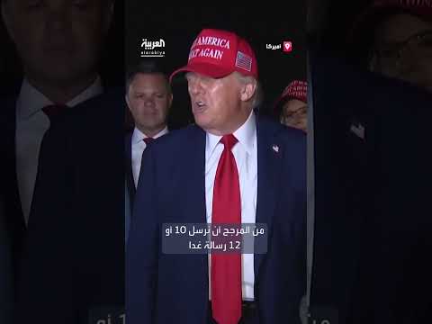 واشنطن تبدأ إرسال إشعارات بالرسوم الجمركية للدول المختلفة