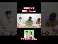 格闘家クイズ　爆笑シーンwww