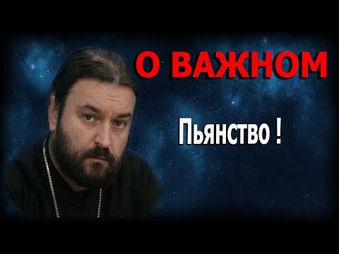 Запрет Афонских монахов пить пиво! Протоиерей Андрей Ткачёв