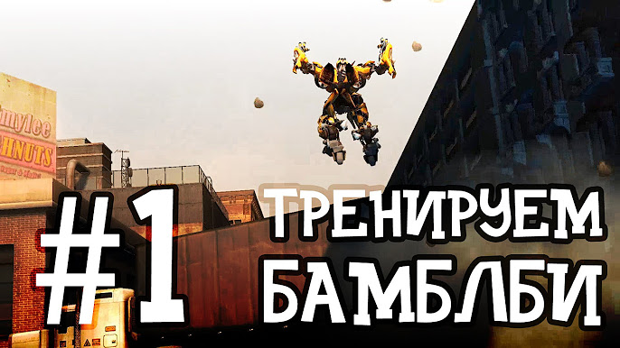 Прохождение Трансформеры 2: Месть Падших | Мультики Для Мальчиков.