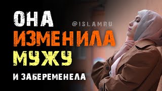 Она изменила мужу и забеременела