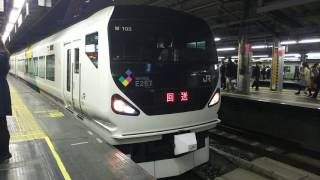 【ミュージックホーン付き】回送 E257系 新宿駅発車 2017/4/8