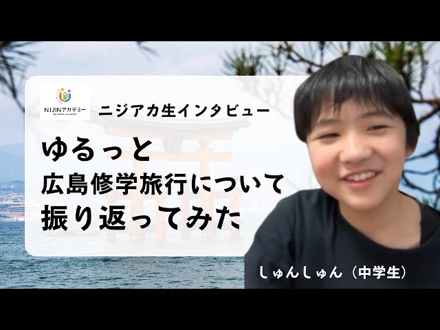 Middle Schoolers Who Don't Attend School] NIJIN Academy Students