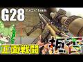 【EFT】遠距離から一方的に仕留めたい。影薄い「G28」が願いを叶えます【ずんだもん】【タルコフ】
