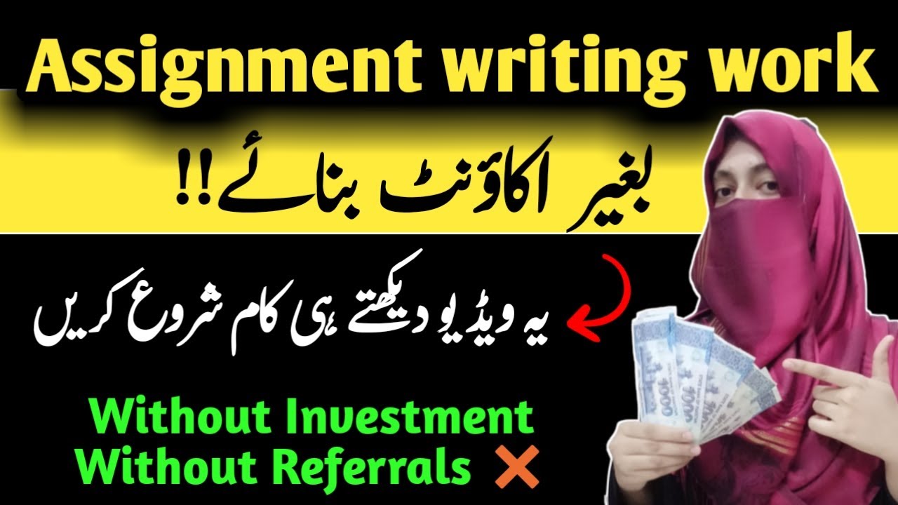 assignment writing jobs from home without investment in pakistan