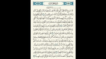 سورة المجادلة بصوت الشيخ أحمد بن على العجمى #القرآن_الكريم #مما_قرأت