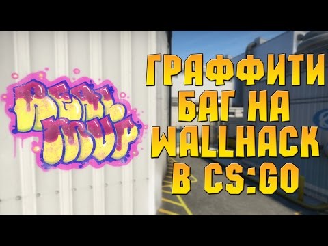 Video: Hvorfor Counter-Strike: Global Offensive Graffiti Har Fyrt Opp Fans