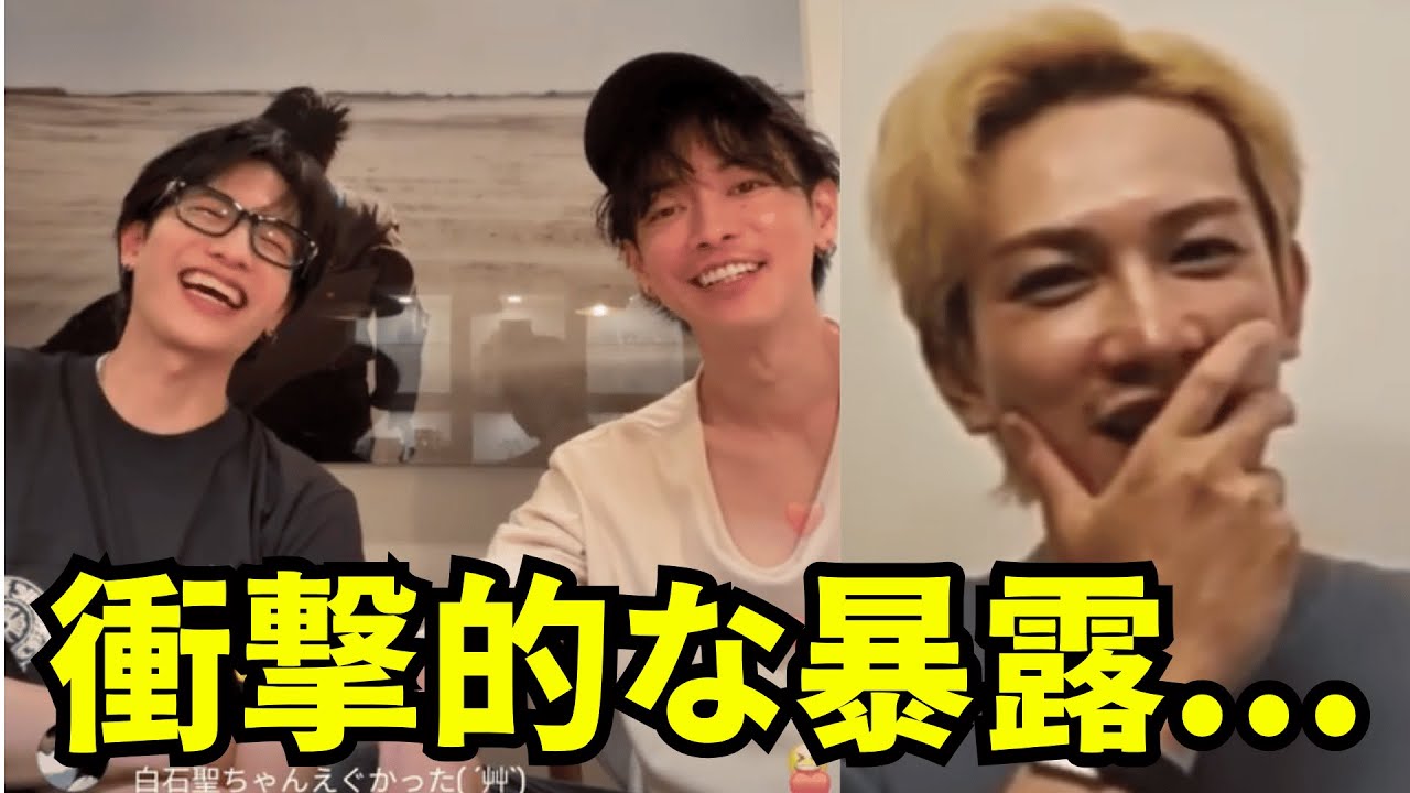 志尊淳、佐藤健、町田啓太 インスタライブ【2025年7月28日】。衝撃的な暴露。