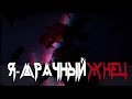 Я - Мрачный жнец☠ ГЛАВА 3☠манга. I&#39;m the Grim Reaper. Chapter 3/  manga