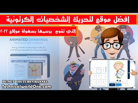 افضل موقع لتحريك الشخصيات الكرتونية التي تقوم برسمها بسهولة مواقع 2022