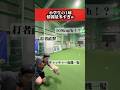 小学生でも当たったら痛いぞコレ #野球 #baseball #ピッチング #小学生