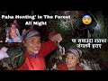 Paa hunting in the forest all night     scarynight  riversidegorkha