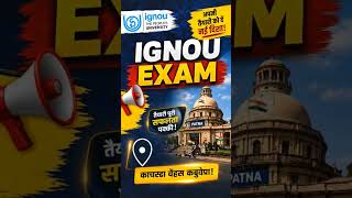 IGNOU Exam centre Patna #patna #mithapur #ignou #ignouexam#patnarailwaystation