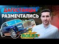 О ЧЁМ МЕЧТАЮТ ДАГЕСТАНЦЫ? | Свободный микрофон #26