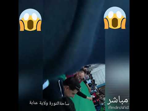 الحرك رقم 40 من ساحة الثورة ولاية عنابة ازدحام كبير ياقضة الشباب العنابي