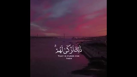 (قل للمؤمنين يغضوا من ابصارهم ويحفظوا فروجهم ذالك أزكى لهم إن الله خبير بما يصنعون)سورة النور