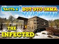 СУРОВАЯ ЗИМА - ГОРОД ПОДОЖДЕТ - The Infected #6
