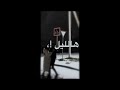 متيم انا فيكي حالات واتس|سيلاوي عشانك حالات واتس|لا لتروحي عني حالات واتس|سيلاوي حالات واتس