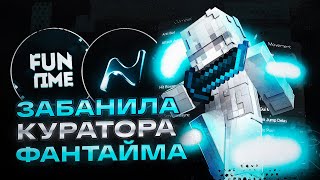 ЗЛОЙ МОДЕРАТОР ВЫЗВАЛ МЕНЯ НА ПРОВЕРКУ С ЧИТОМ NURSULTAN CLIENT 1.16.5 ALPHA FUNTIME - Майнкрафт Чит