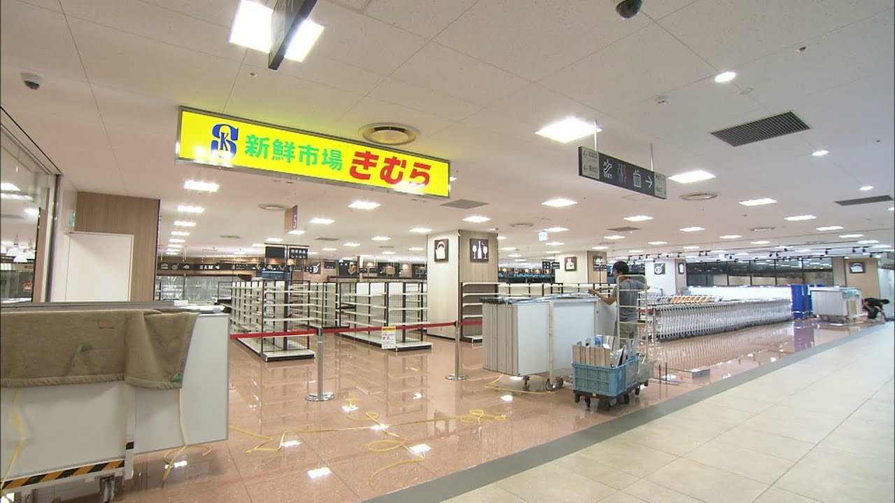 瓦町flag地下の食品スーパー きむら が閉店 客足が伸びず2年で撤退 高松市 Youtube