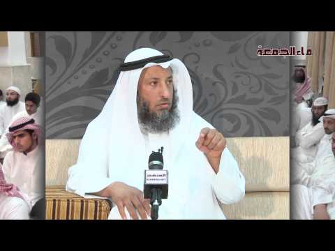 الشيخ عثمان الخميس ما حكم السجود على التربة الحسينية