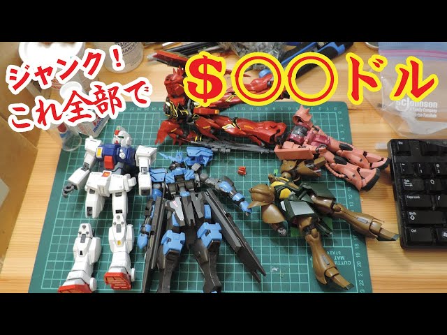 ガンプラ ジャンク(ガンプラ以外も含む可能性あり) sddefault.jpg