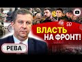 😲 ШОК! Уклонистам будут шить ГОСИЗМЕНУ! Повестка или конфискация? Рева: переговоры подорвут дух ВСУ