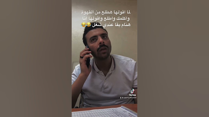 #ضحك #خطوبة #فرح #زواج #القهوه #مشاكل_زوجية