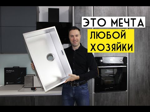 Идеальная кухонная мойка из нержавейки- 5 главных критериев выбора