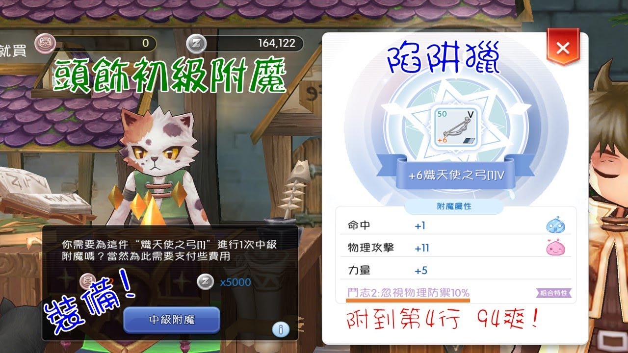中級附魔名弓 Nordahl 中級附魔名弓 Nordahl