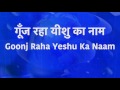 दुनिया के कोने कोने में Duniya Ke Kone Kone Me - Lyrics in Hindi and English Mp3 Song