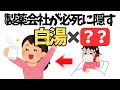 医師が警告|白湯をただのお湯だと思っている人は要注意です